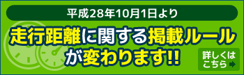 やめよう不正行為