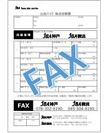 Fax the Request Form